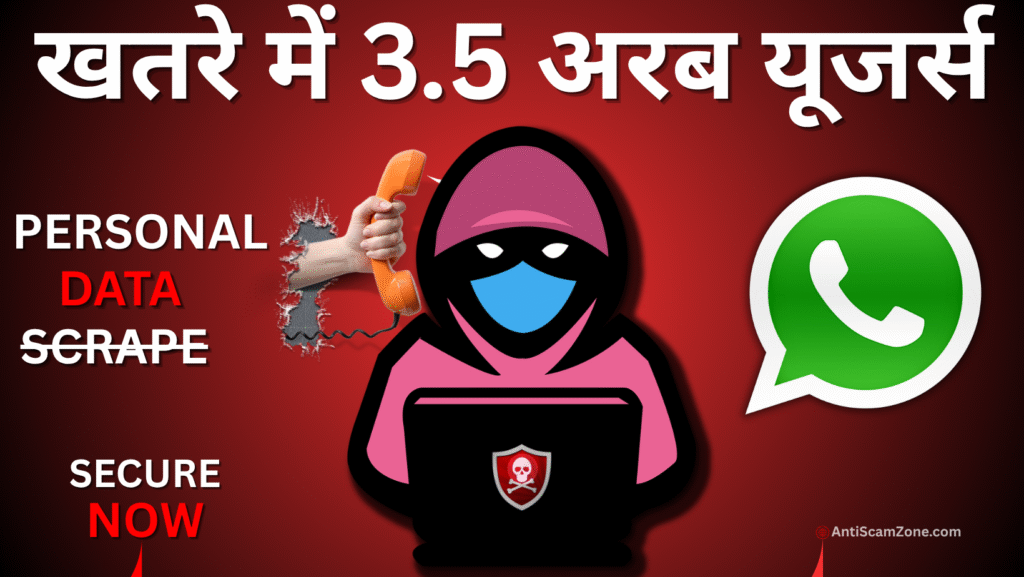 WhatsApp Privacy Risk 2025 data scraping explained