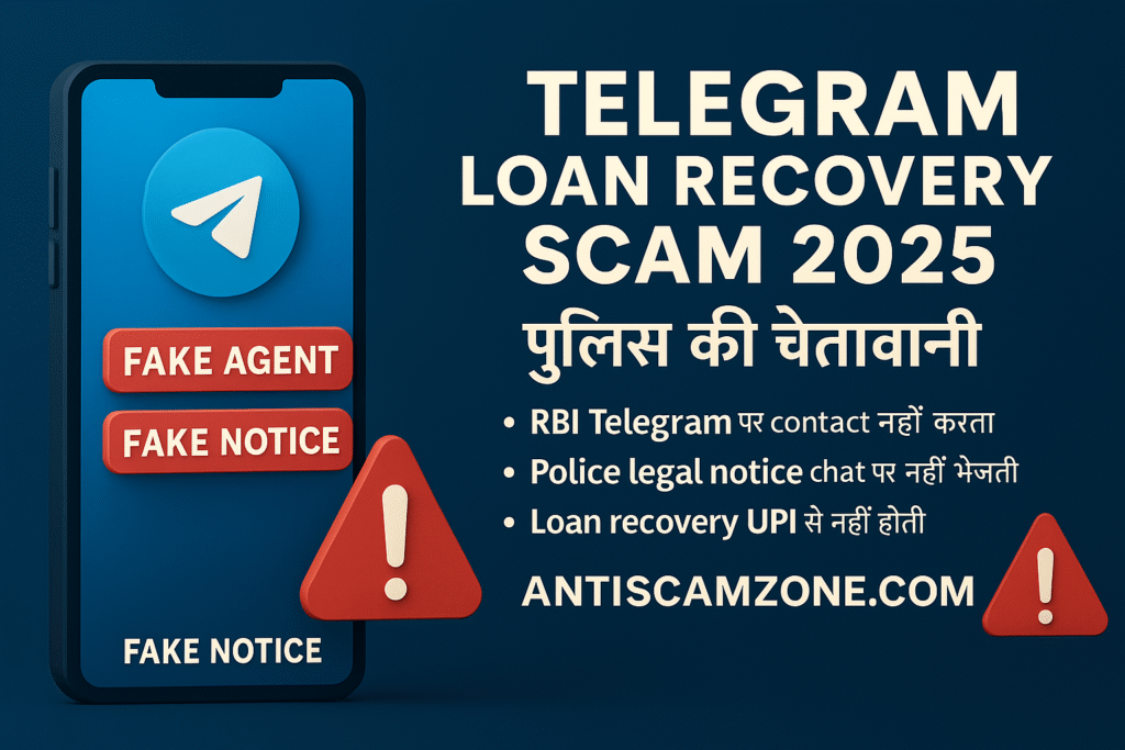 Telegram-Loan-Recovery-Scam-2025